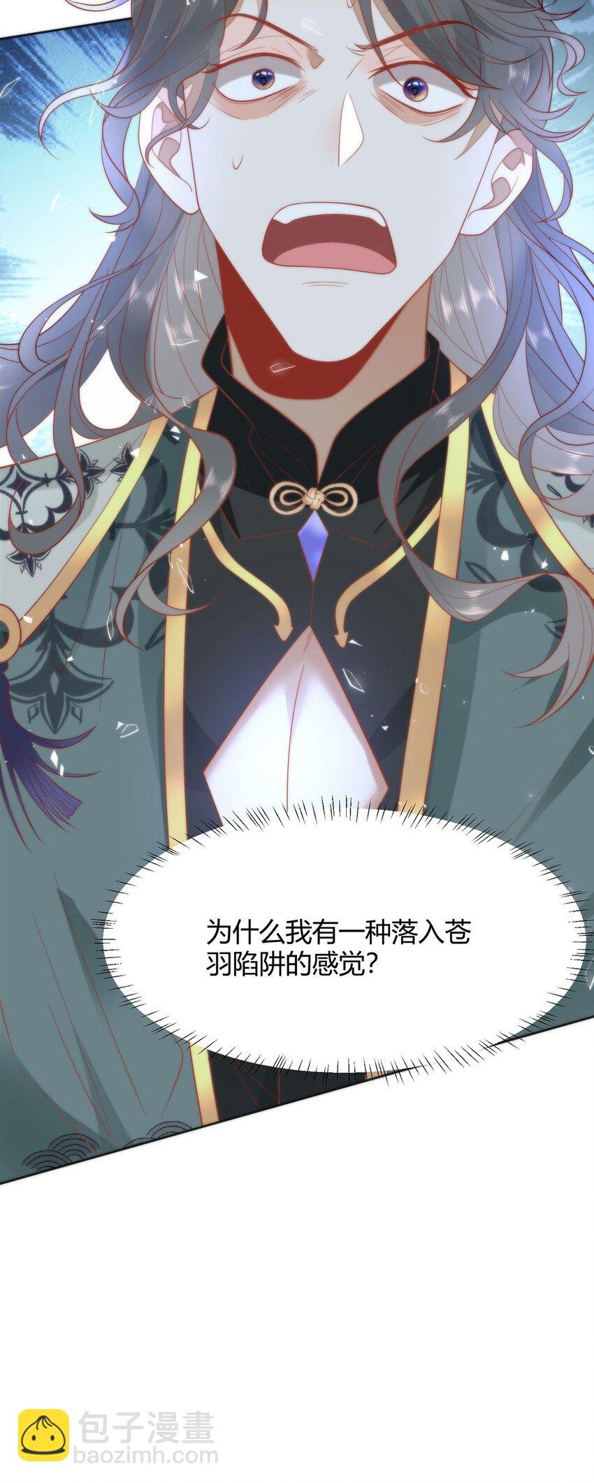 35 祭大人开不起玩笑