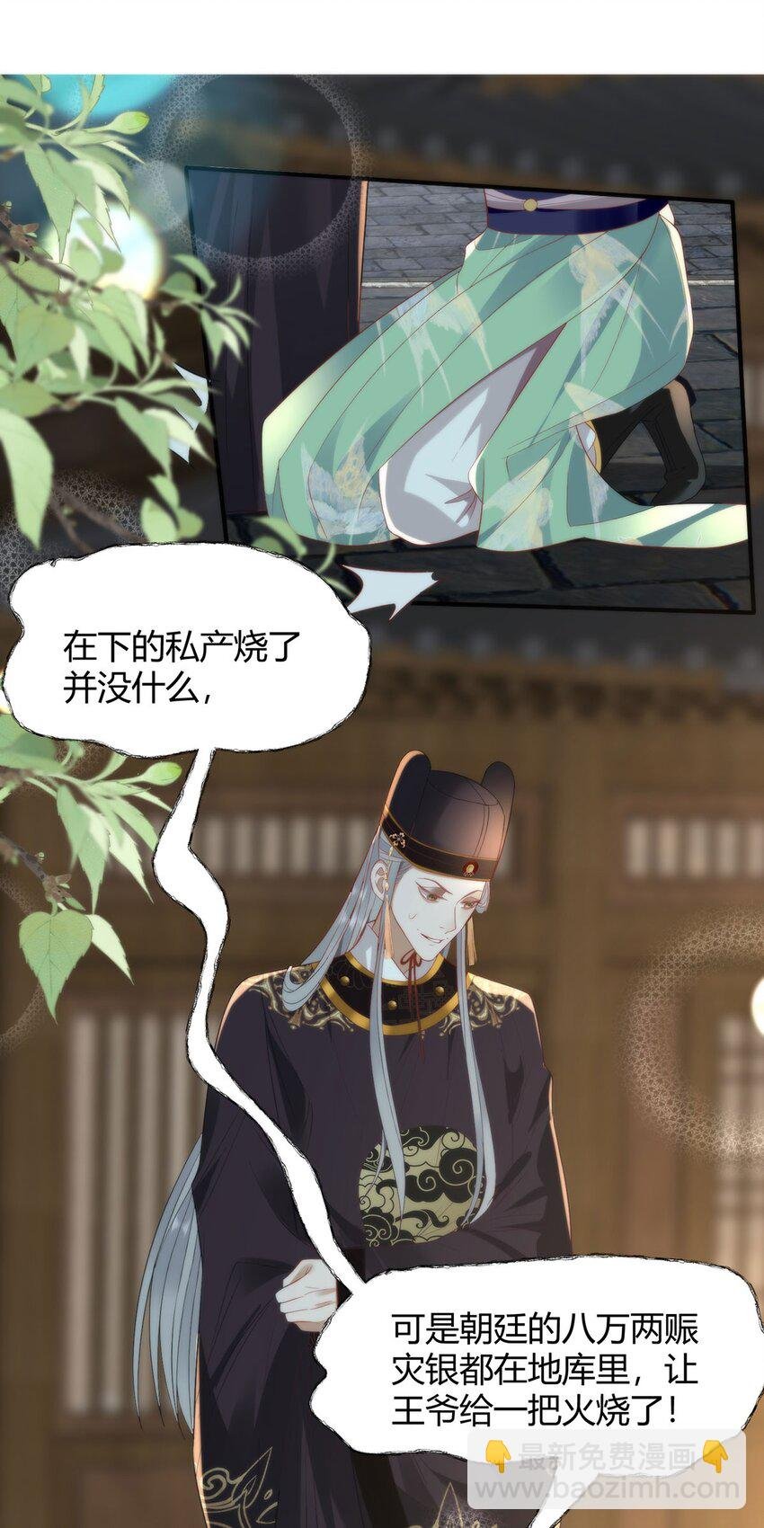 35 祭大人开不起玩笑