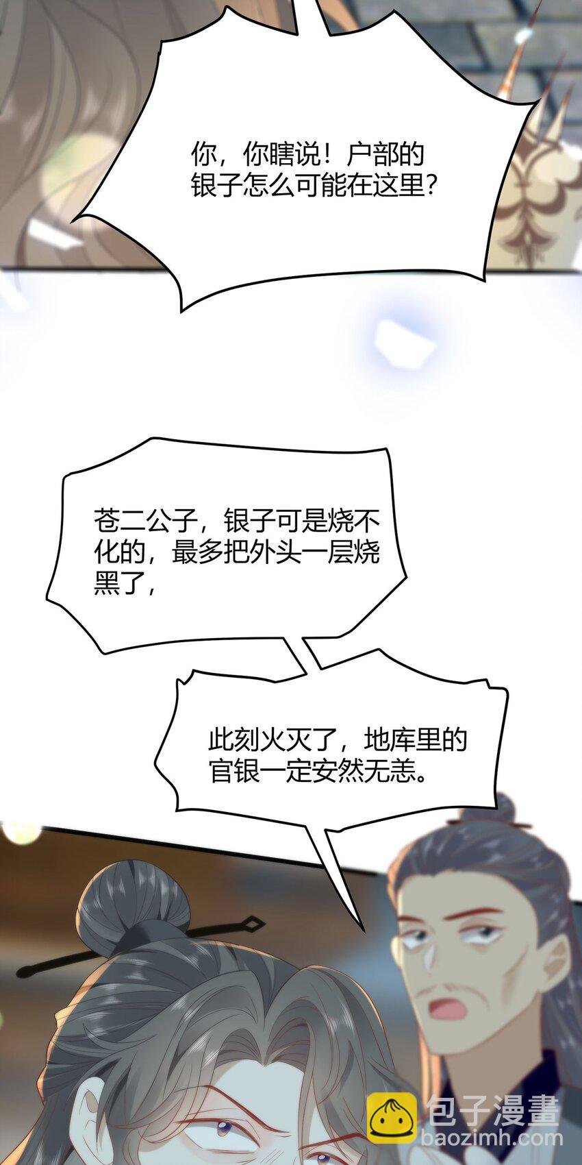 35 祭大人开不起玩笑