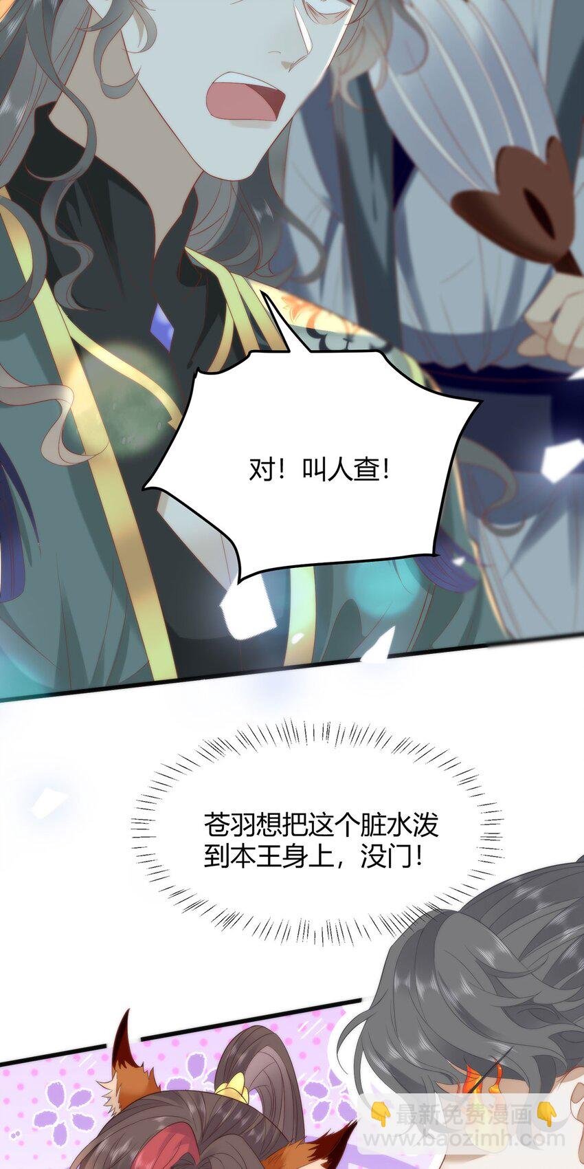 35 祭大人开不起玩笑