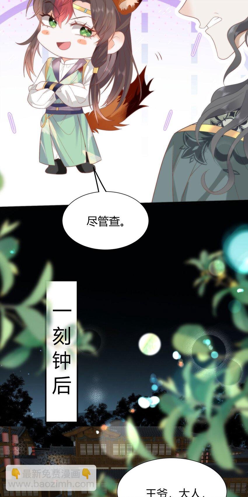 35 祭大人开不起玩笑