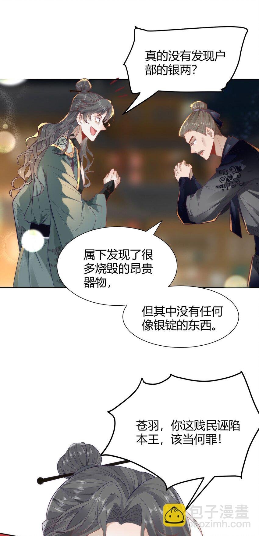 35 祭大人开不起玩笑
