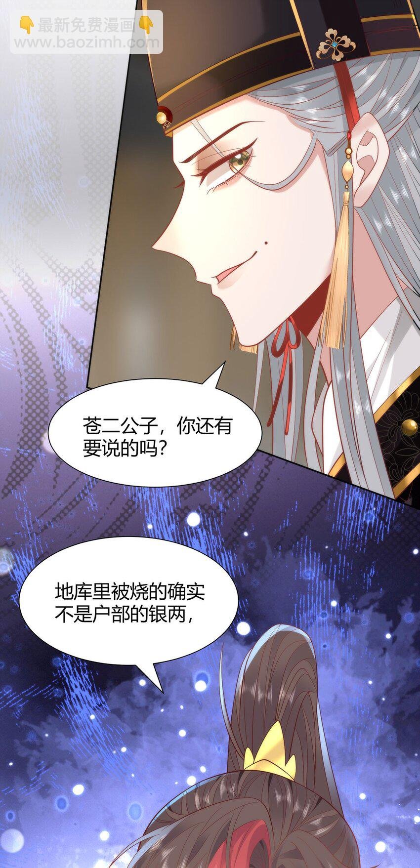 35 祭大人开不起玩笑