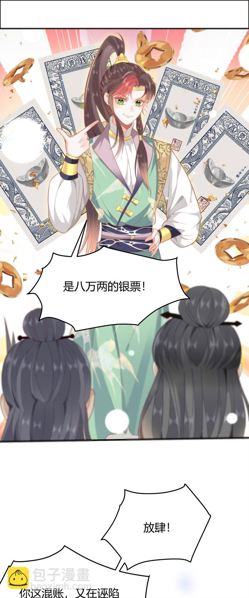 36 你身上有什么不能看的？