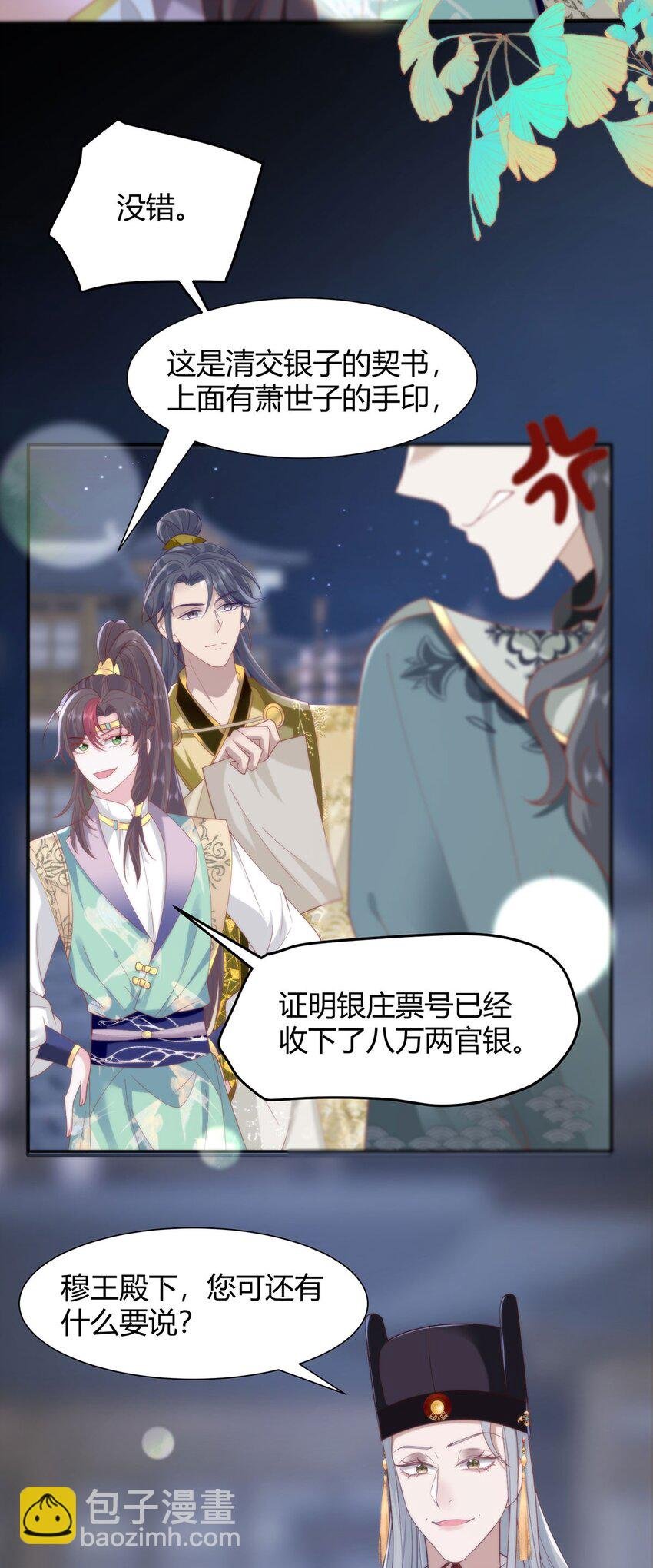 36 你身上有什么不能看的？