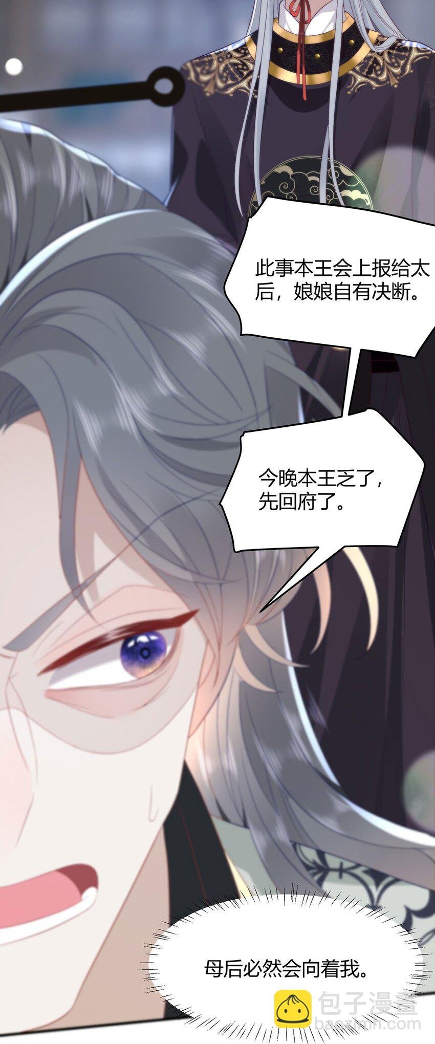 36 你身上有什么不能看的？