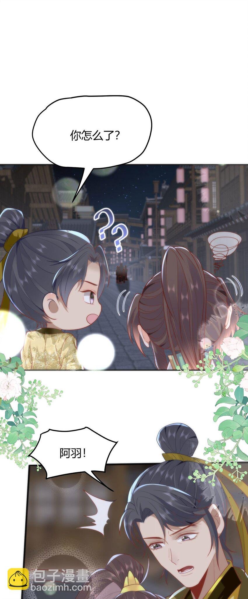 36 你身上有什么不能看的？