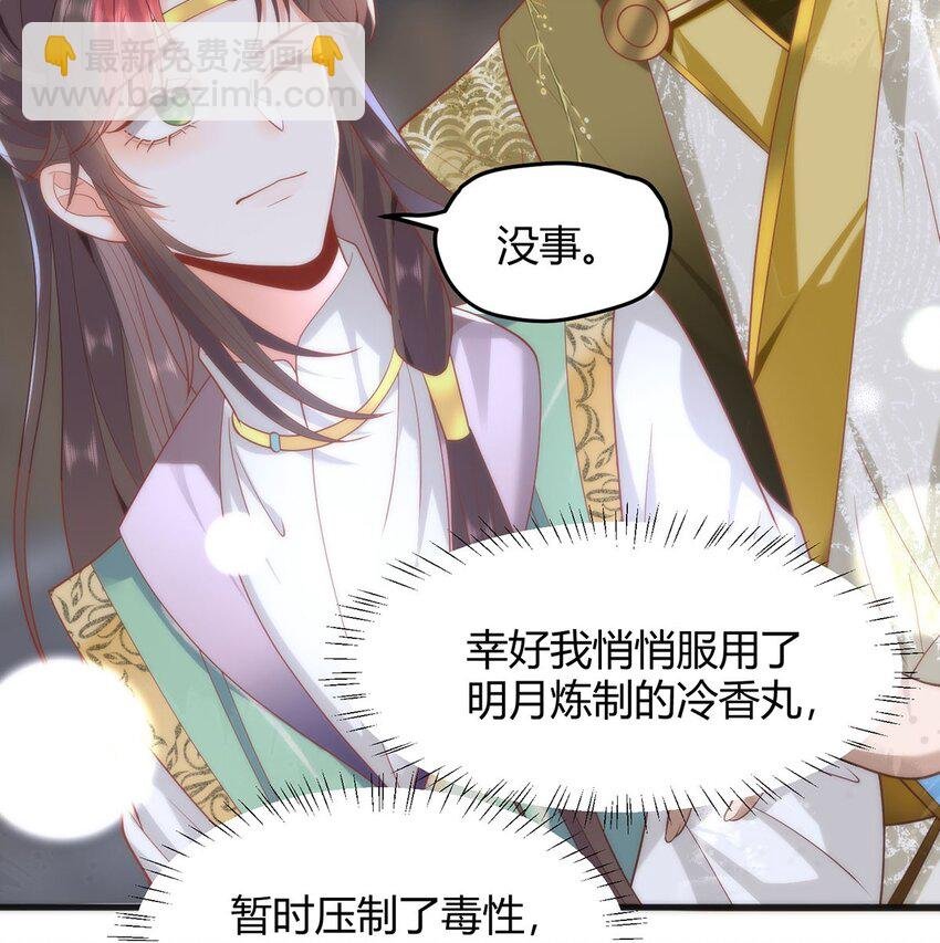 36 你身上有什么不能看的？