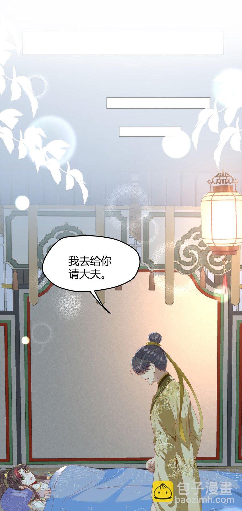 36 你身上有什么不能看的？