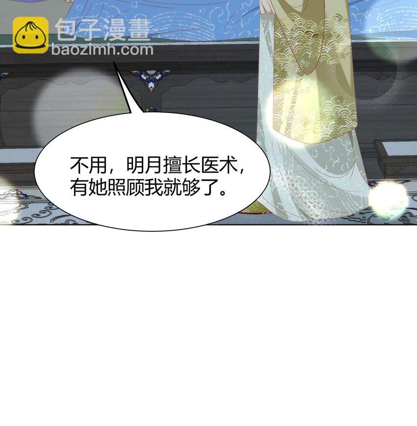 36 你身上有什么不能看的？