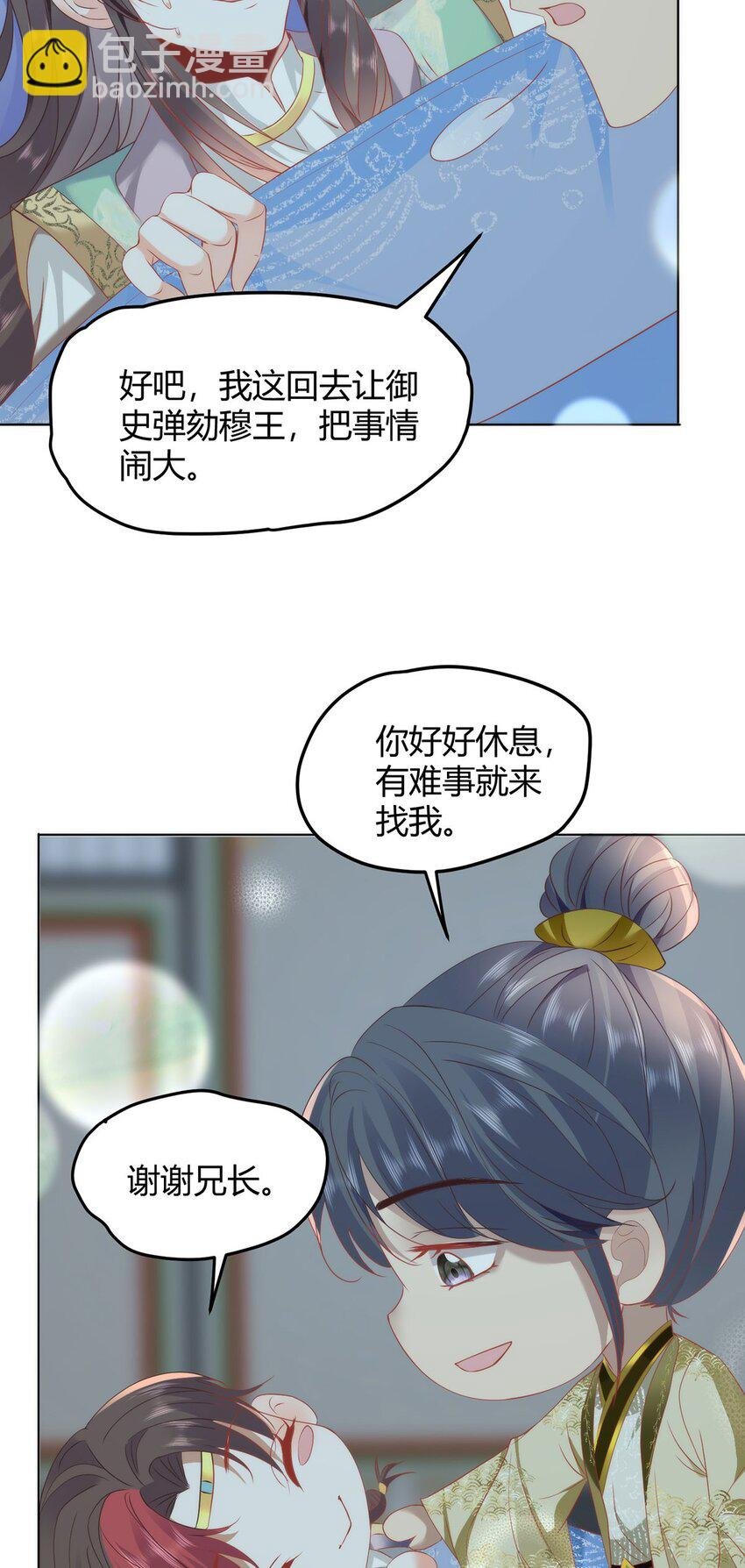 36 你身上有什么不能看的？