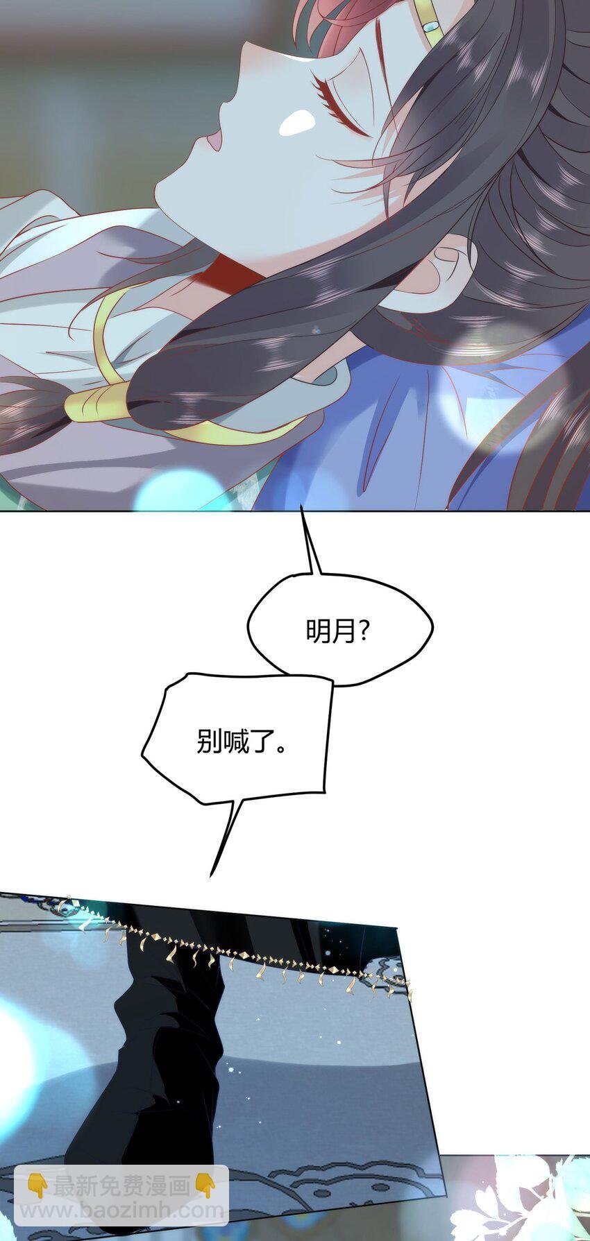 36 你身上有什么不能看的？