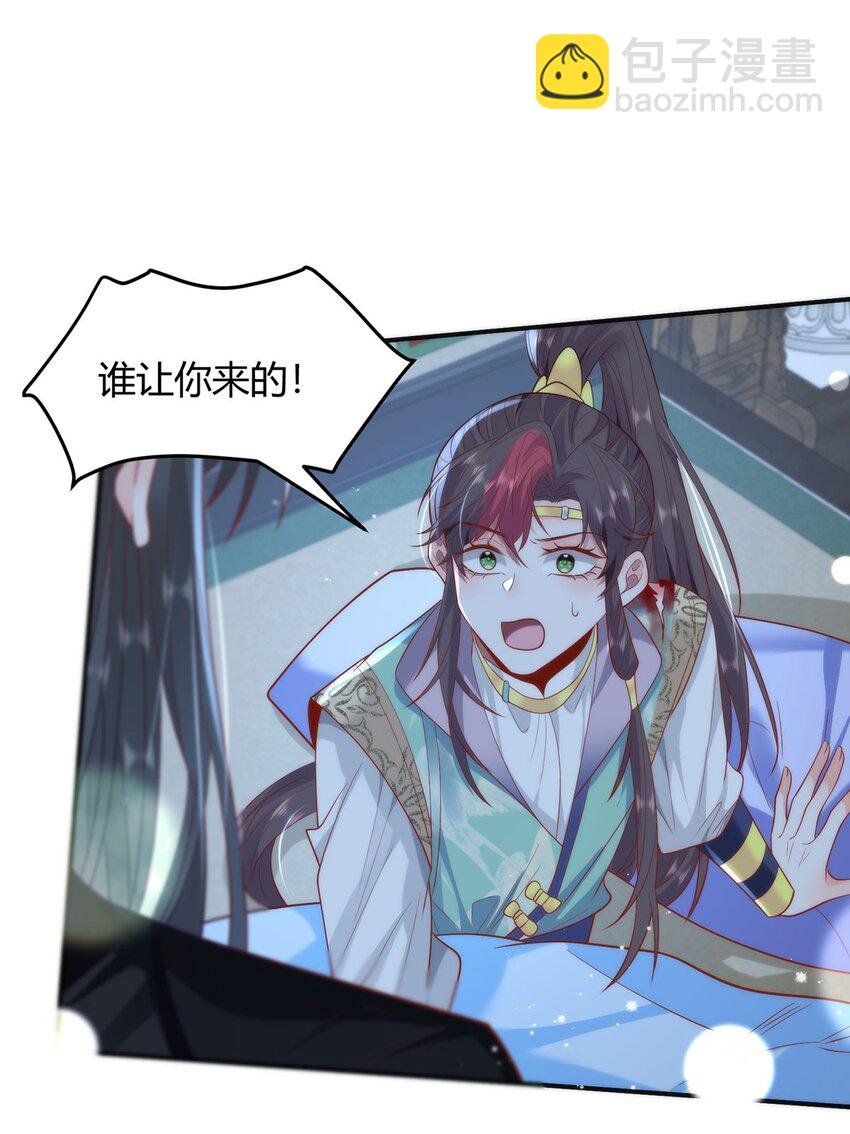 36 你身上有什么不能看的？
