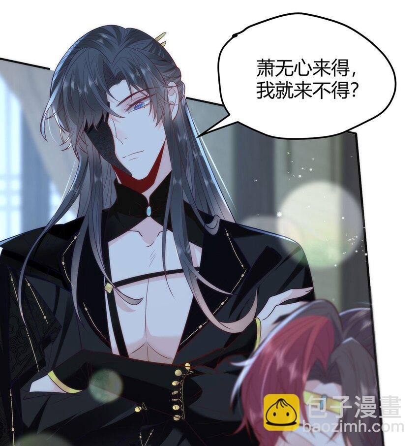 36 你身上有什么不能看的？