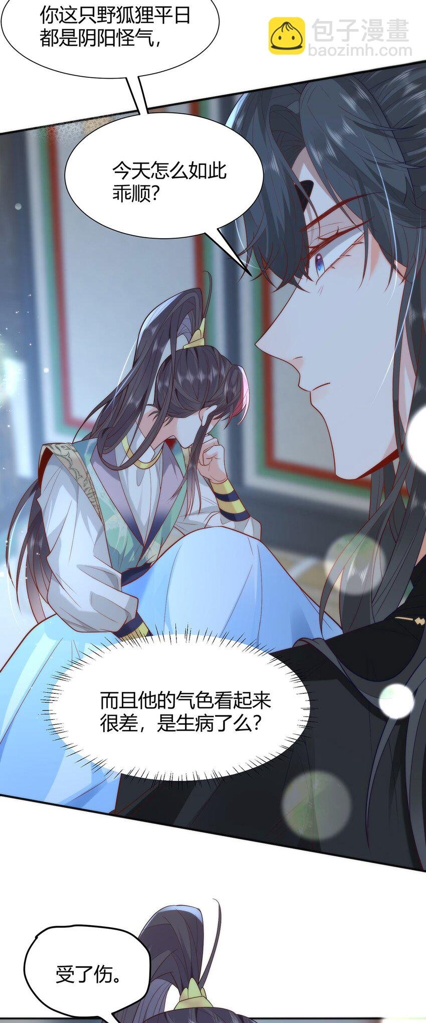 36 你身上有什么不能看的？