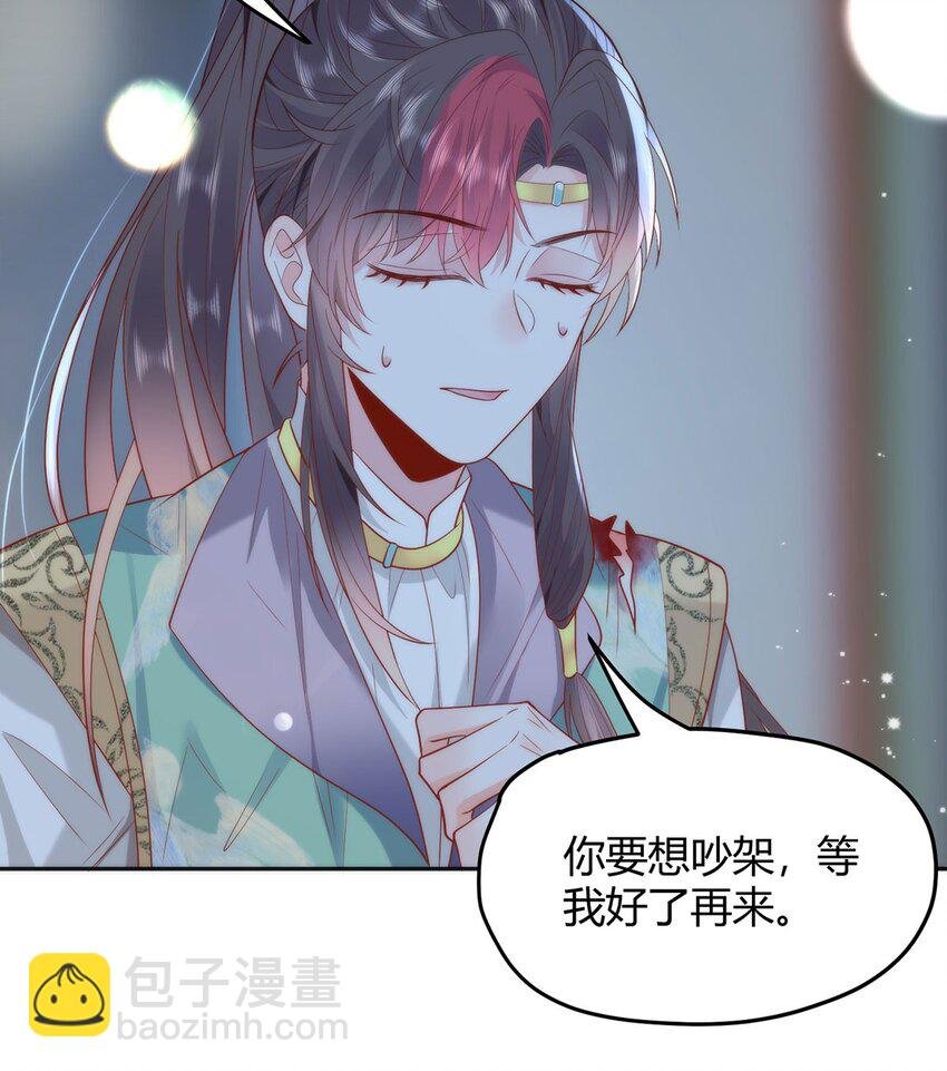36 你身上有什么不能看的？
