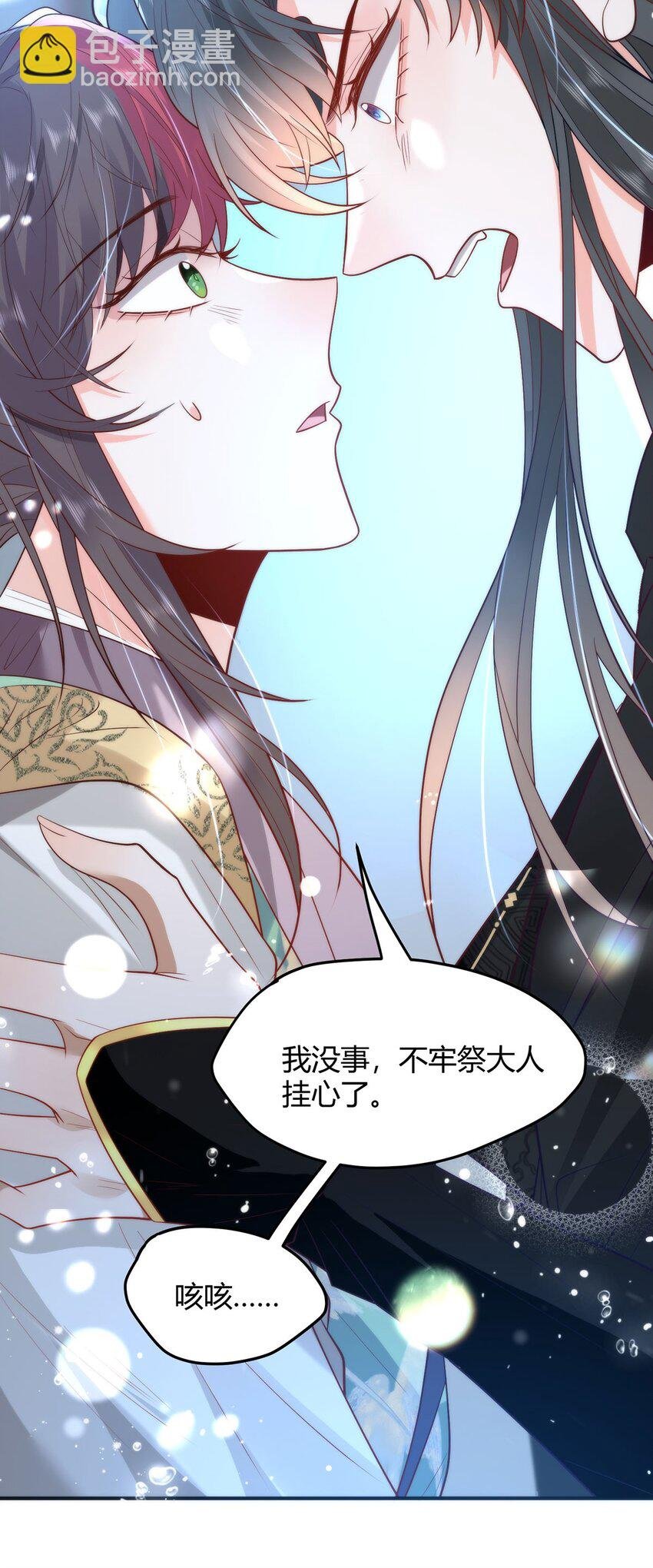 36 你身上有什么不能看的？