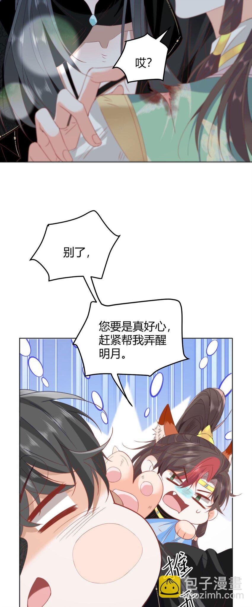 36 你身上有什么不能看的？