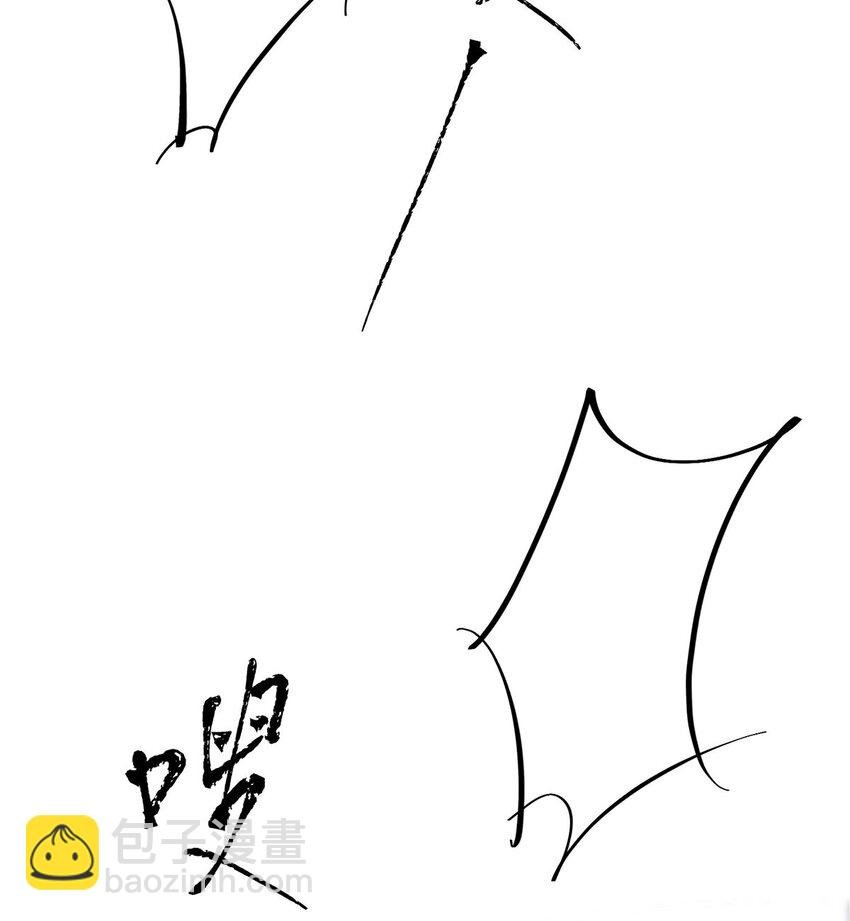 36 你身上有什么不能看的？