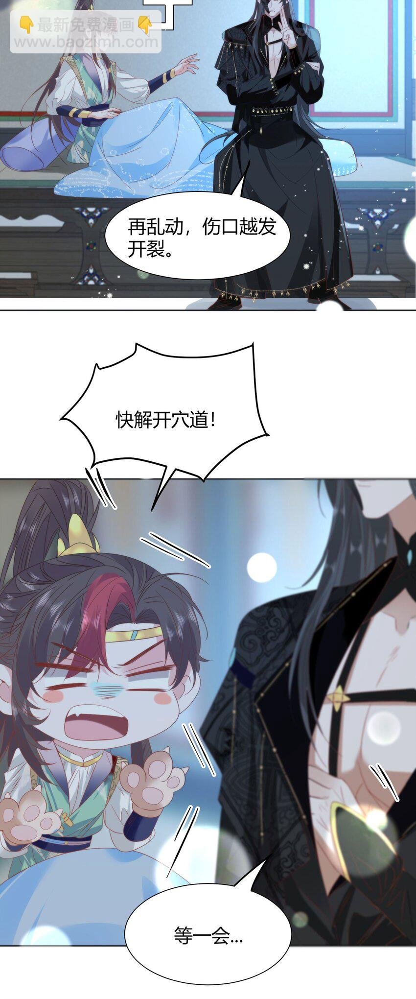 36 你身上有什么不能看的？