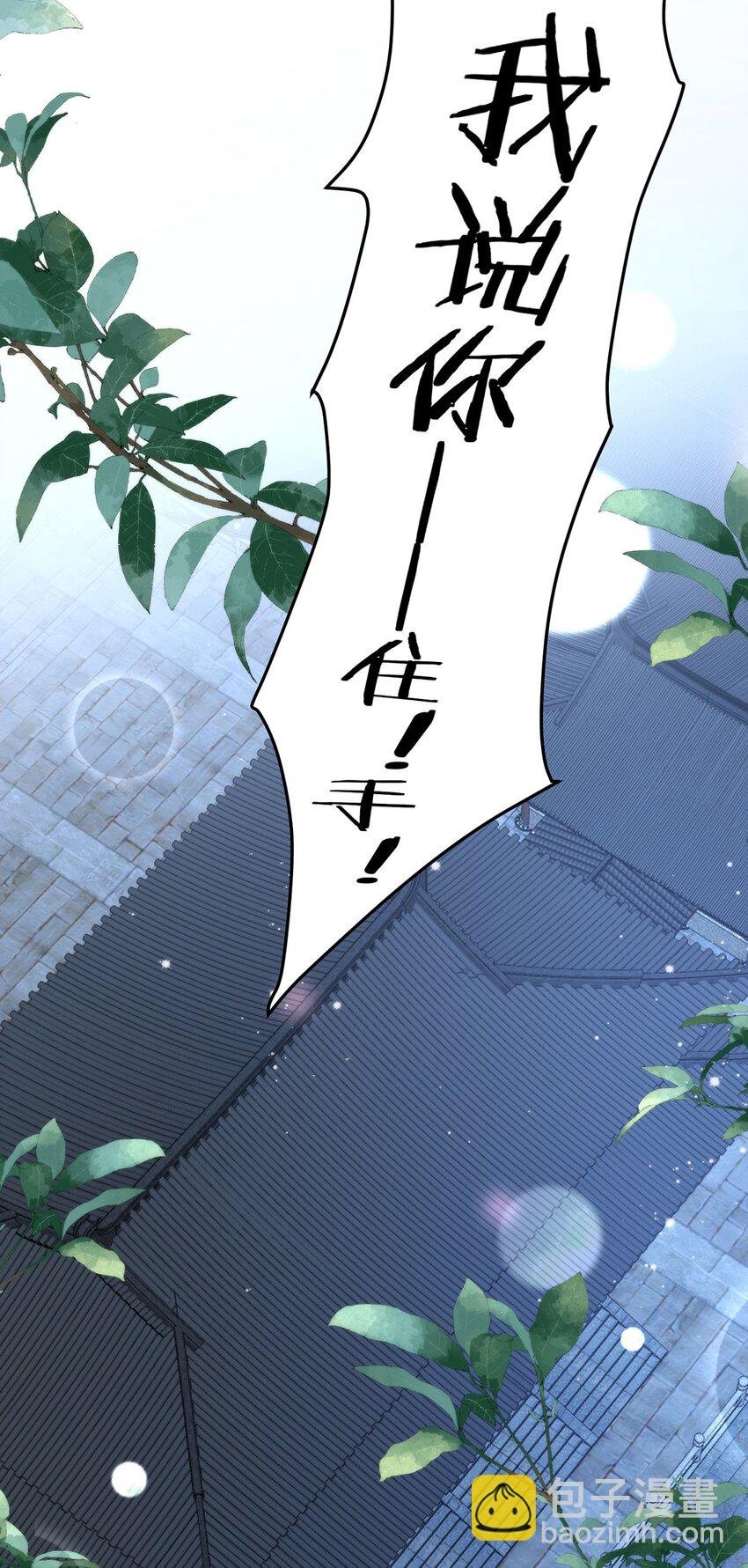 36 你身上有什么不能看的？