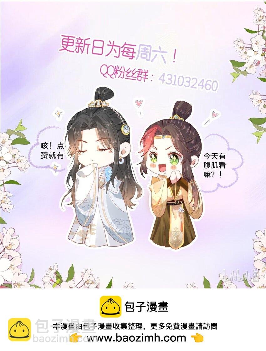 36 你身上有什么不能看的？