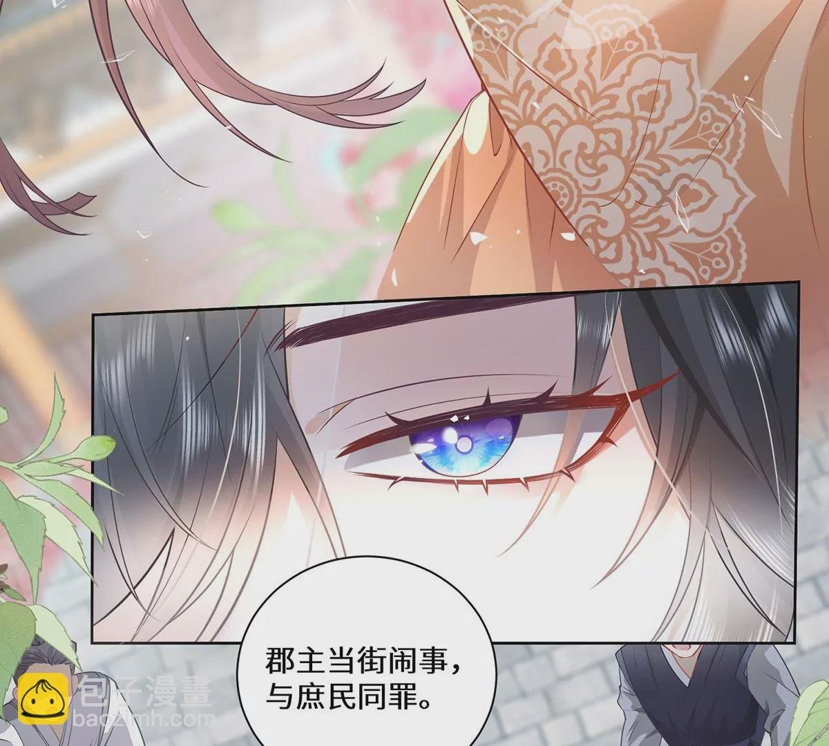 02 公主竟然是男人！