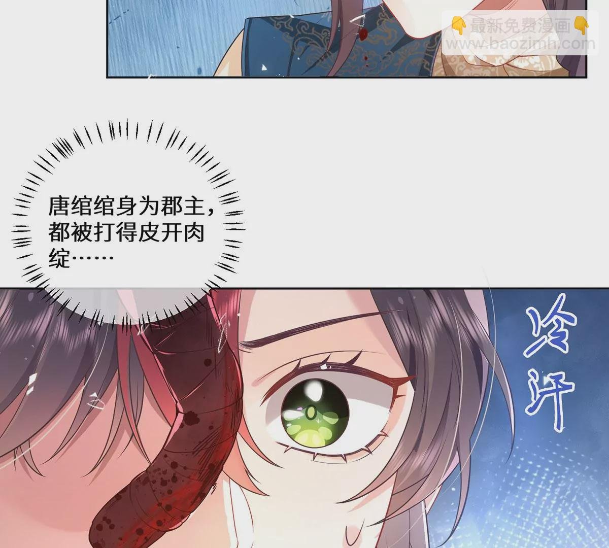02 公主竟然是男人！