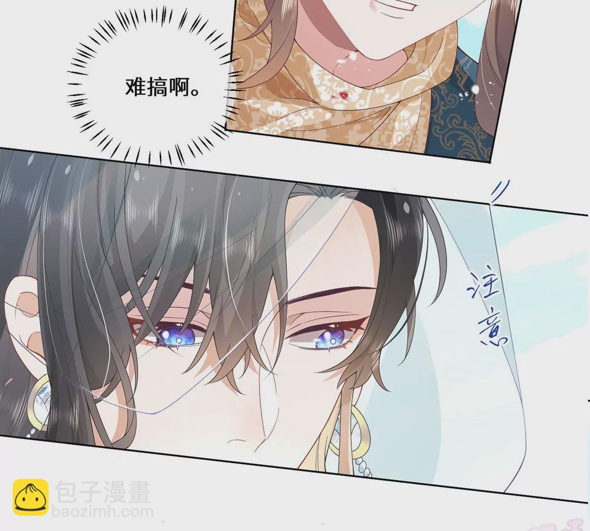 02 公主竟然是男人！