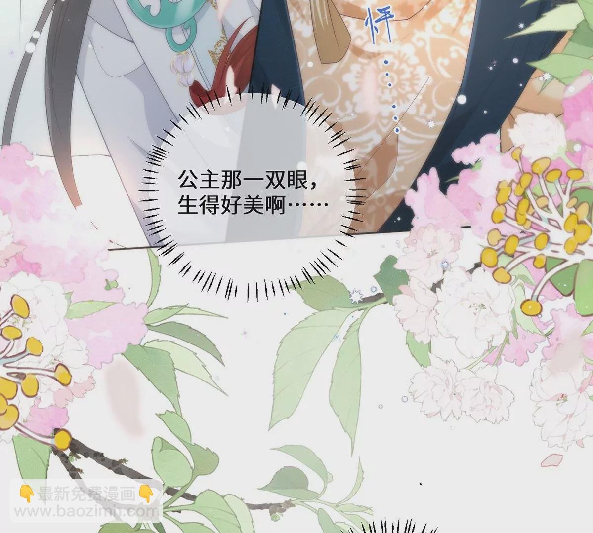 02 公主竟然是男人！