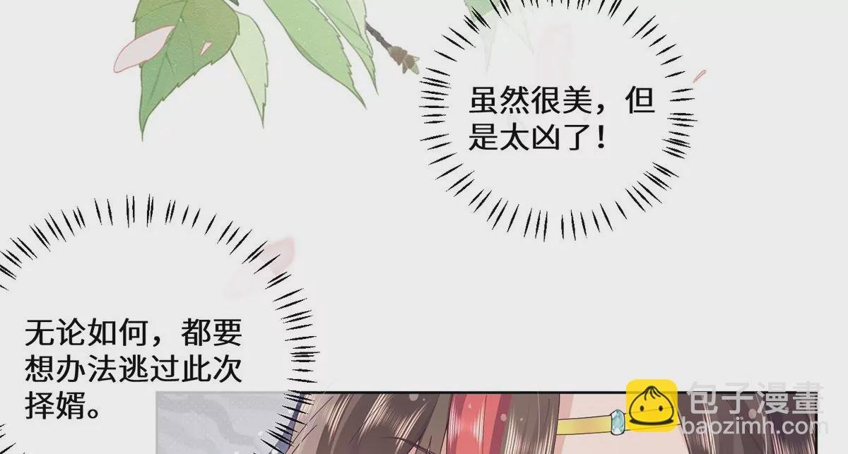 02 公主竟然是男人！