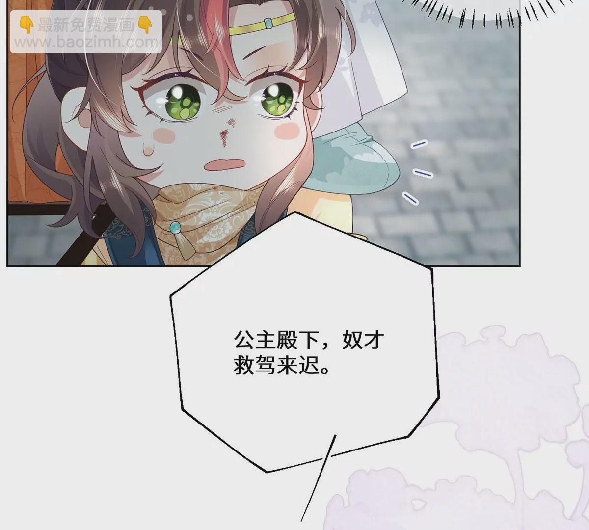 02 公主竟然是男人！