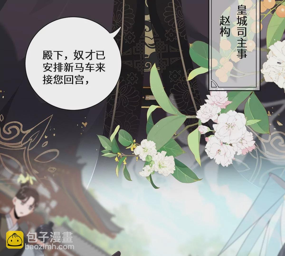 02 公主竟然是男人！