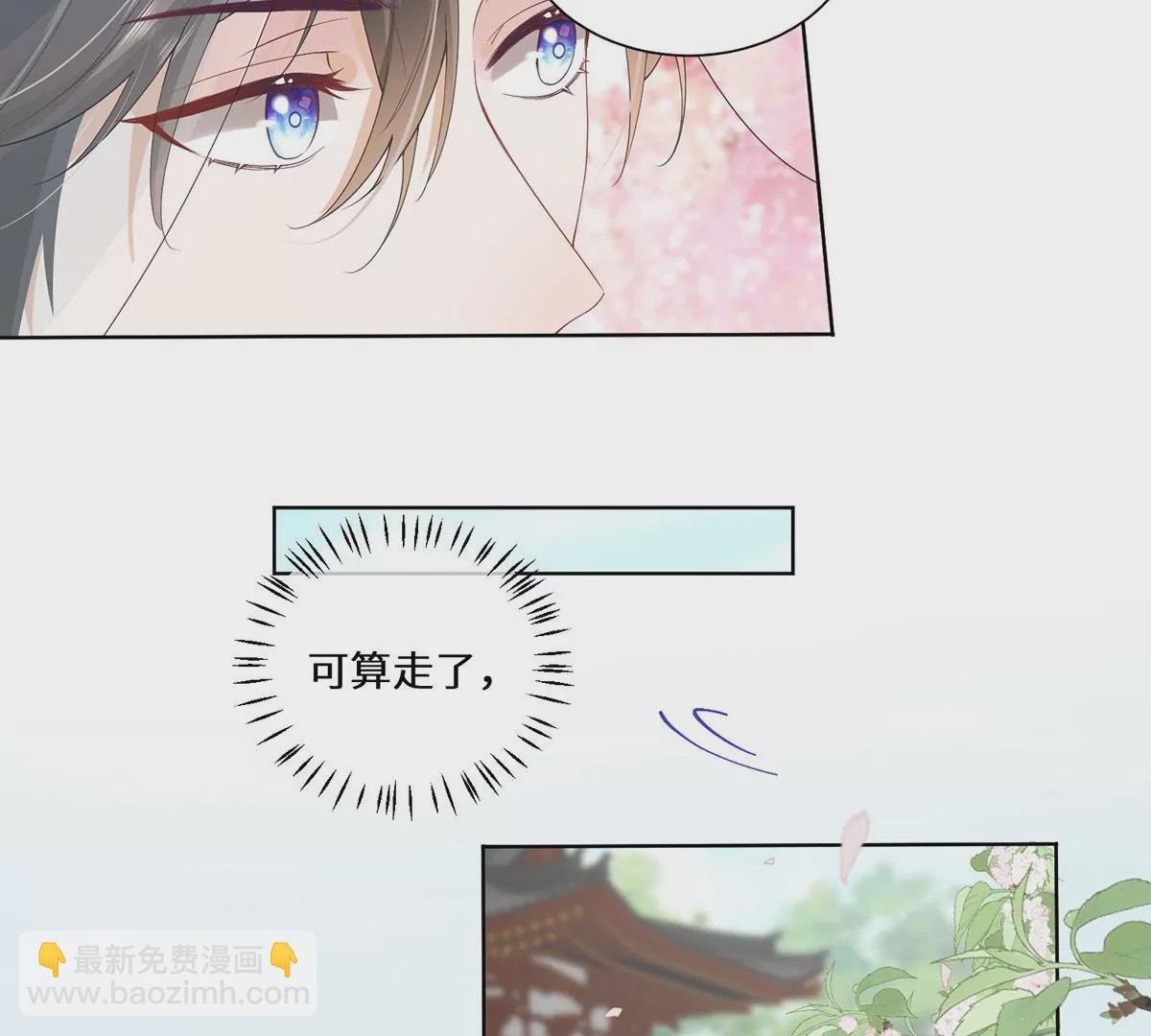 02 公主竟然是男人！