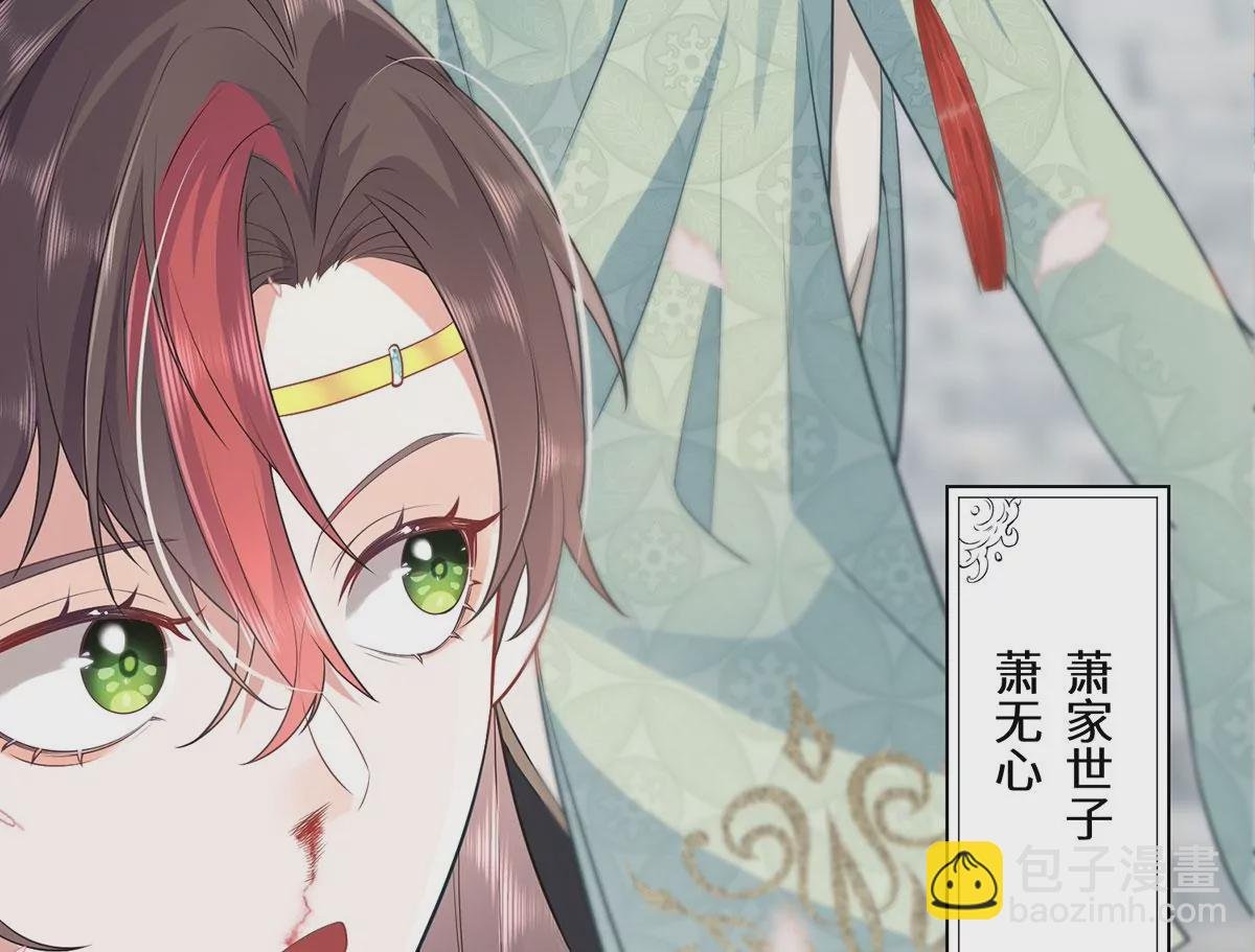 02 公主竟然是男人！