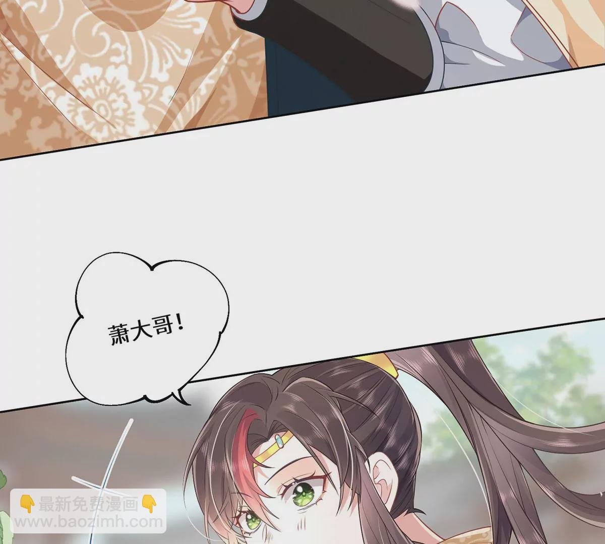 02 公主竟然是男人！