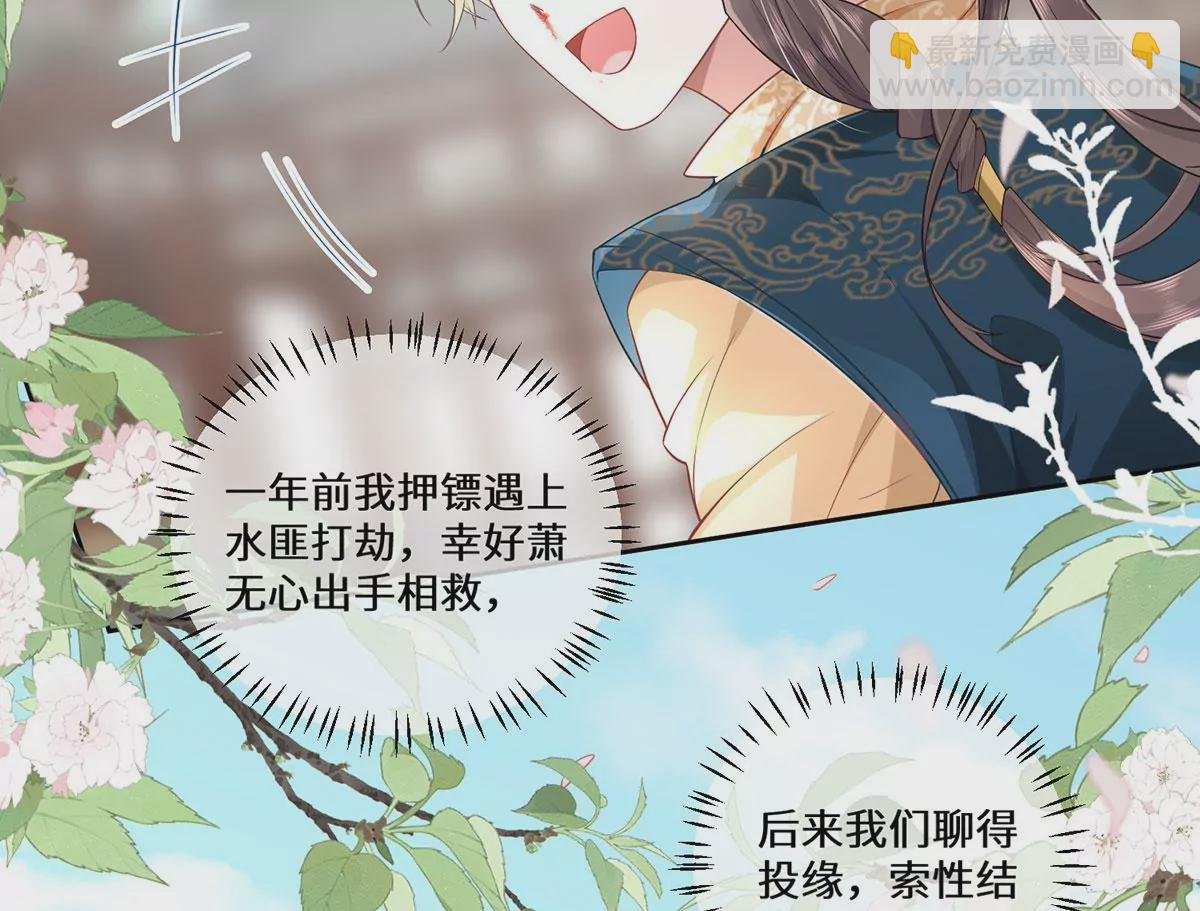 02 公主竟然是男人！