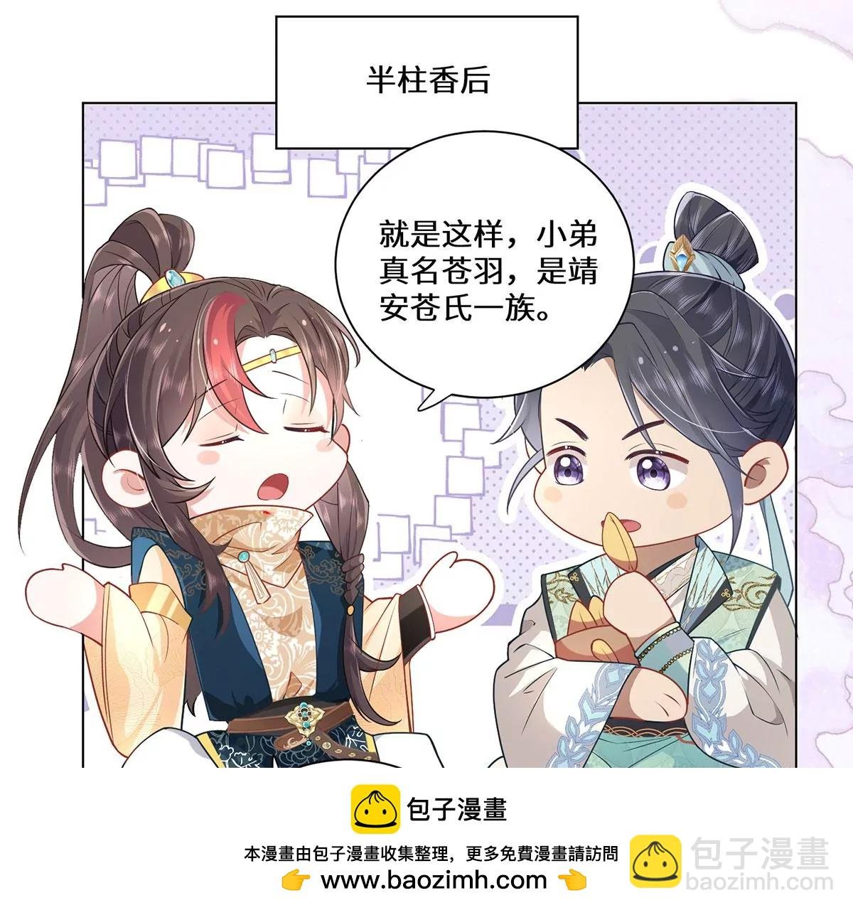02 公主竟然是男人！