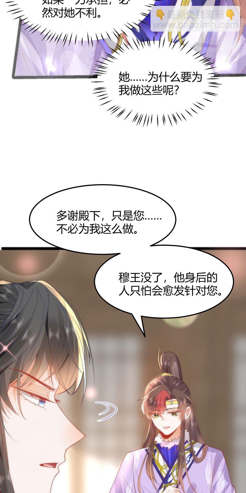 38 她为何要为我做这些