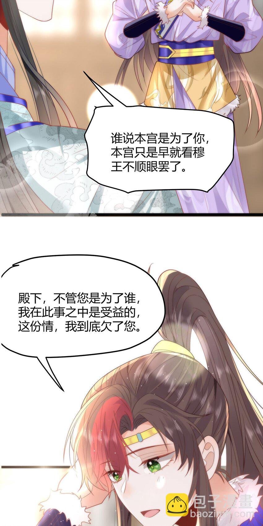 38 她为何要为我做这些