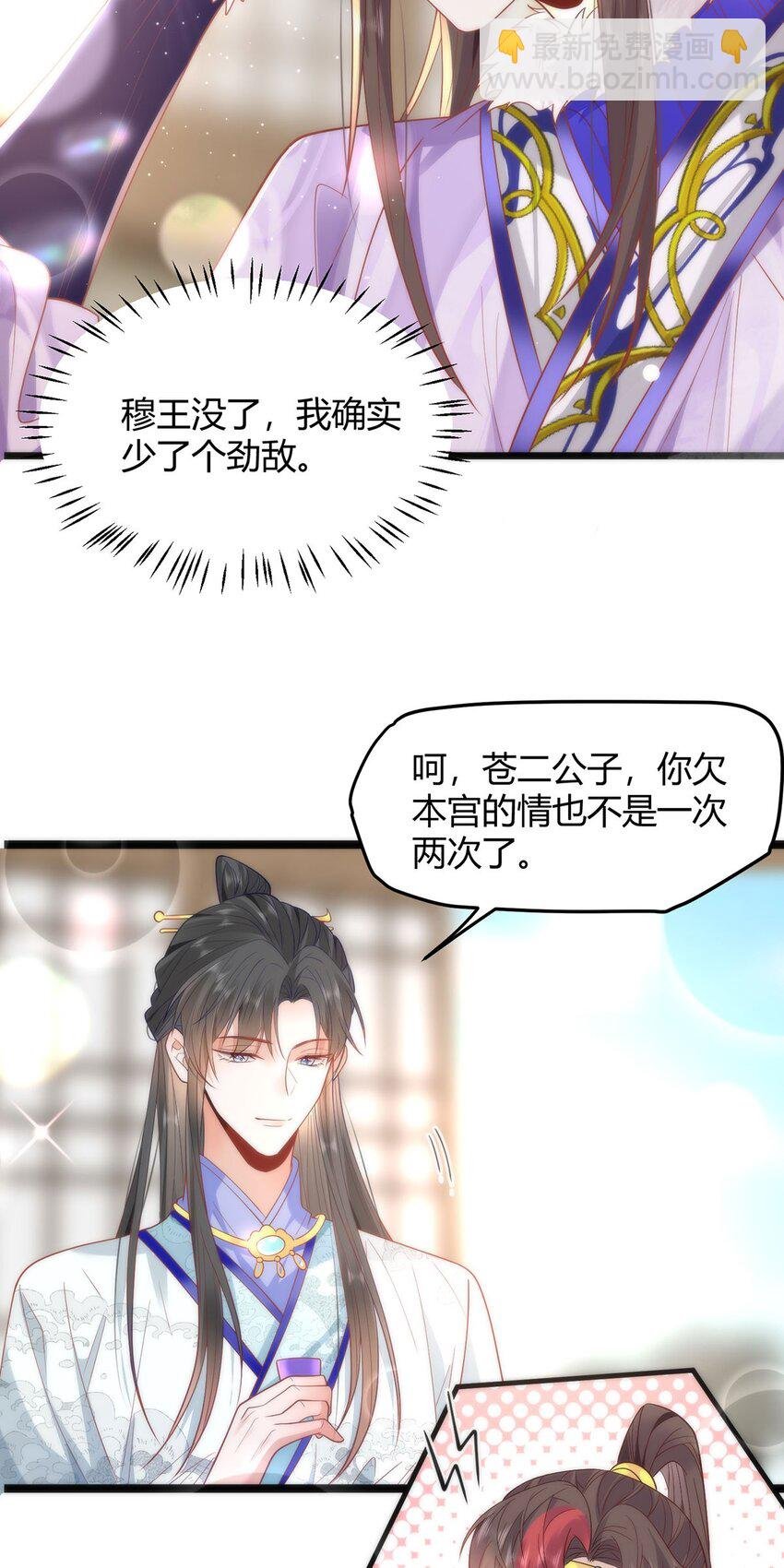 38 她为何要为我做这些