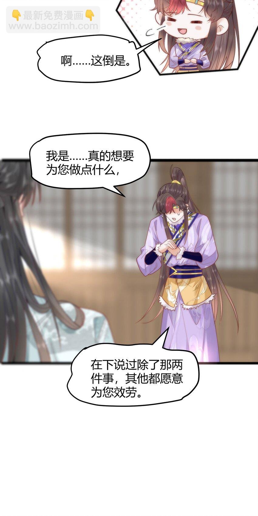 38 她为何要为我做这些
