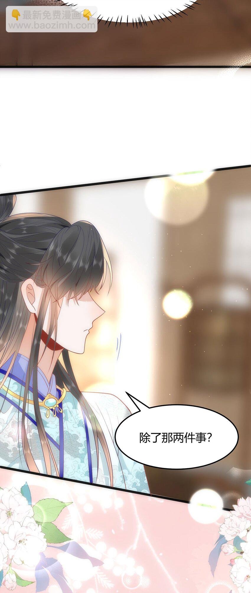 38 她为何要为我做这些