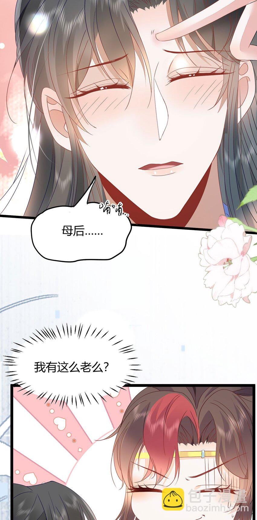 39 贴得好近！