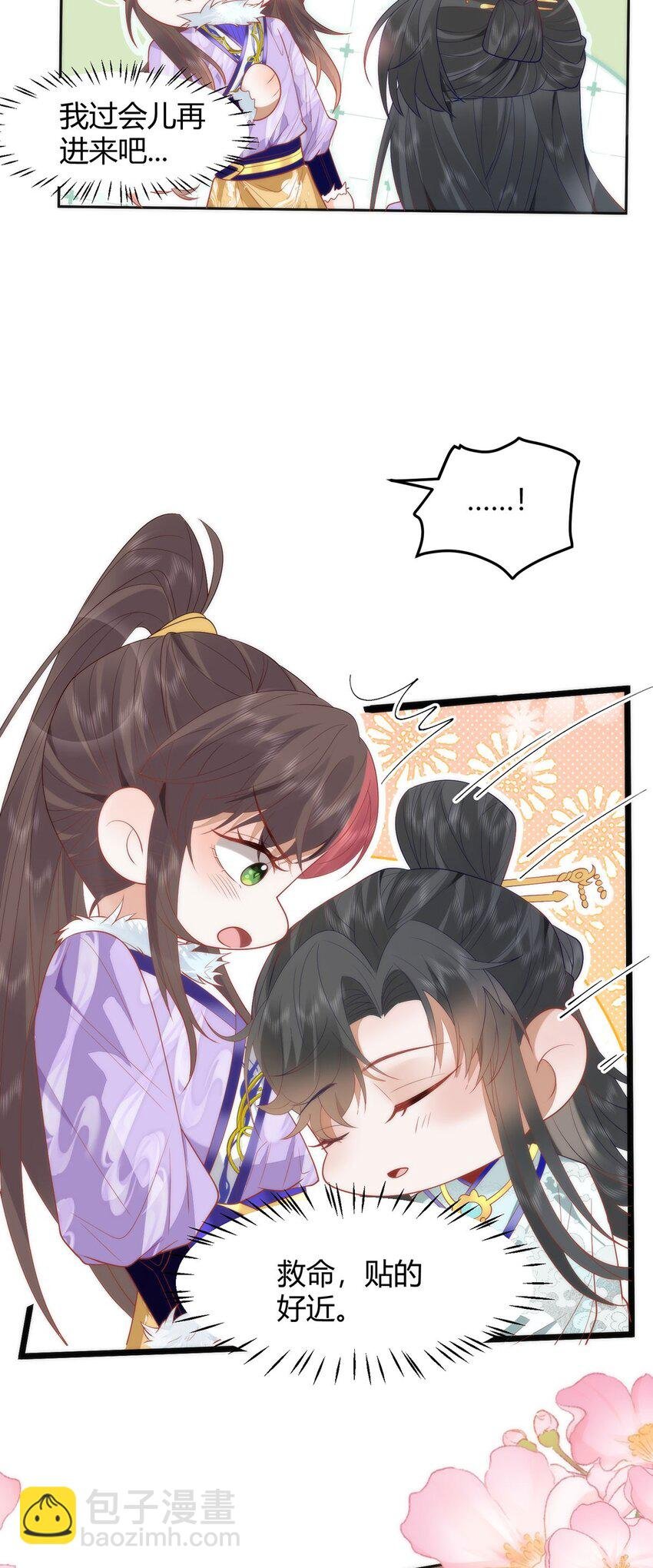 39 贴得好近！