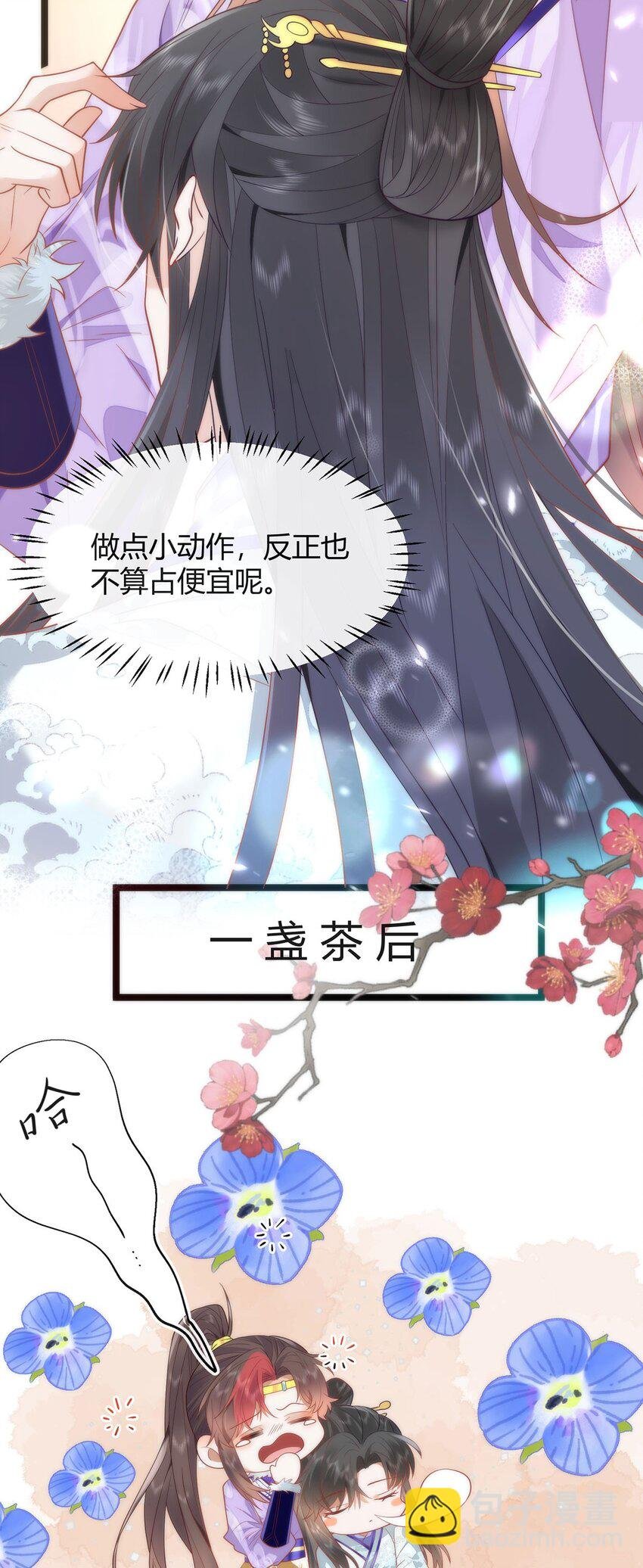 39 贴得好近！