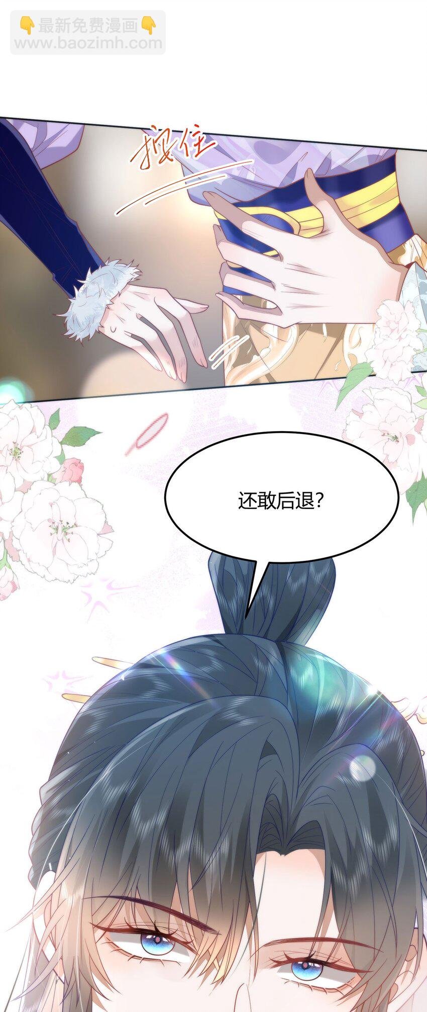 39 贴得好近！