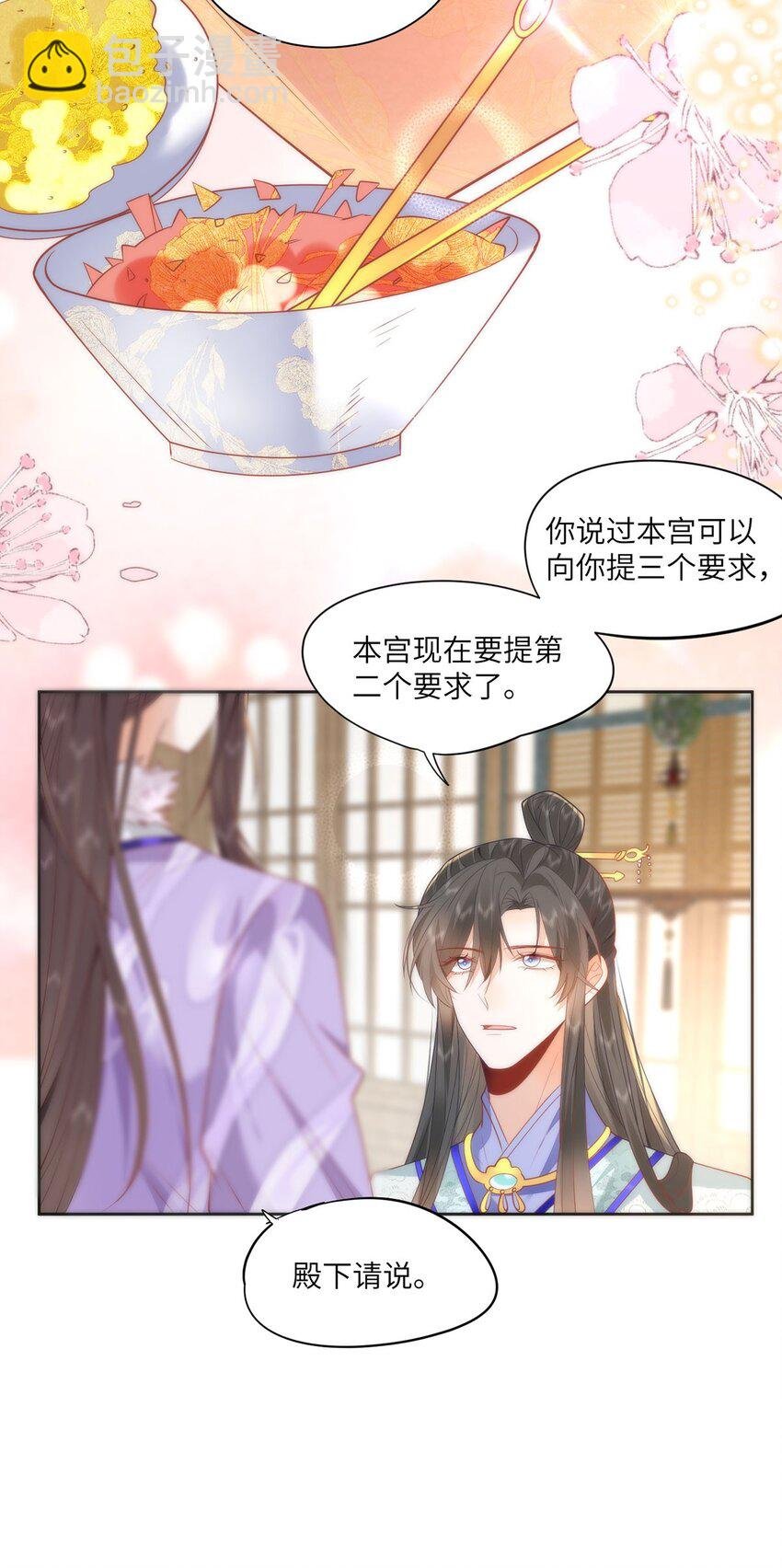 40 怎么，你不愿意？