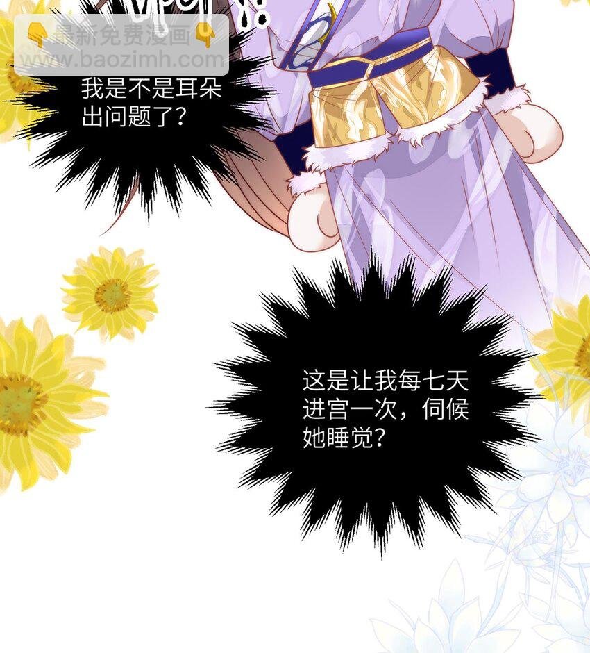 40 怎么，你不愿意？