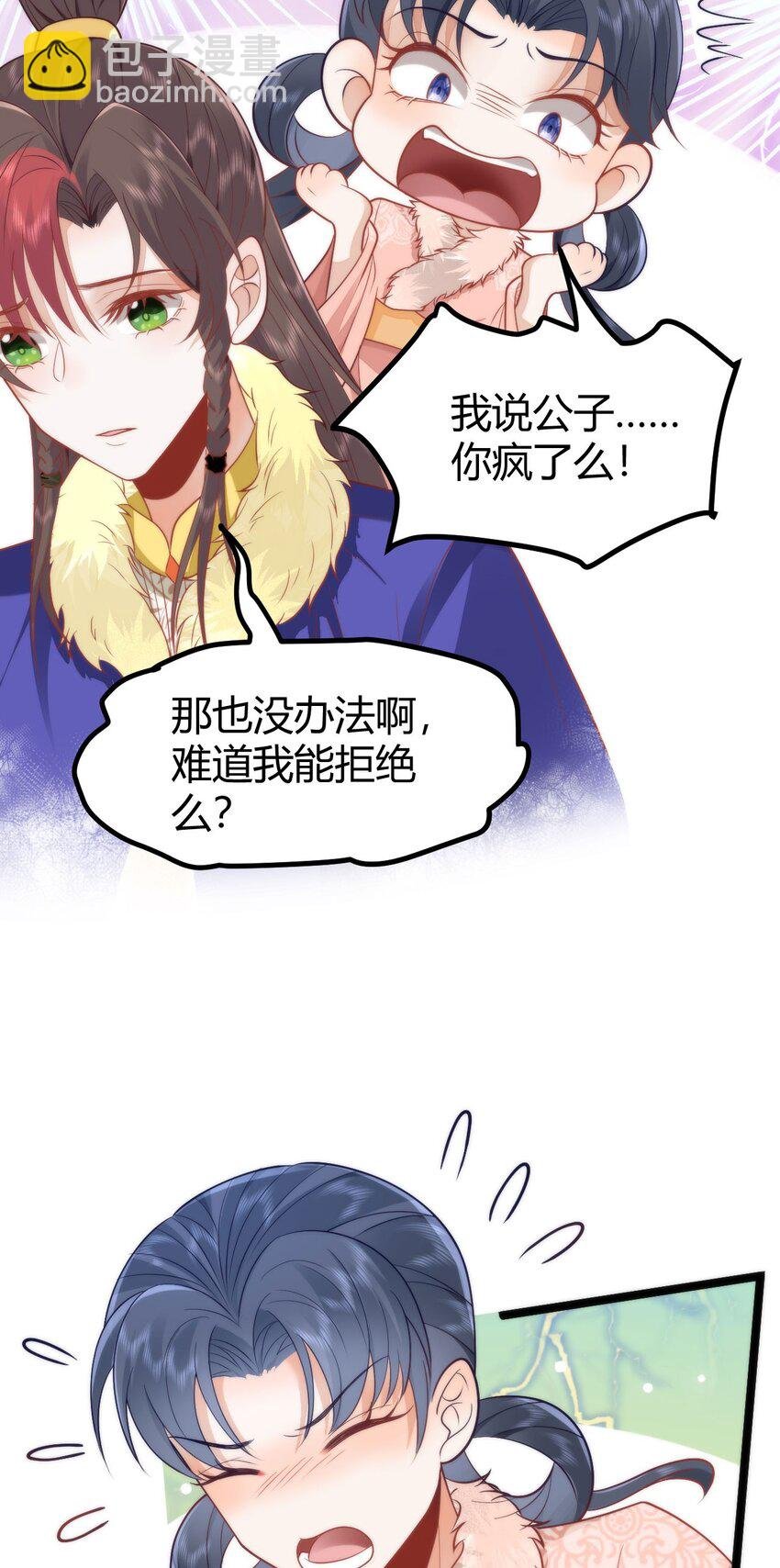 41 如果你是女孩子就好了